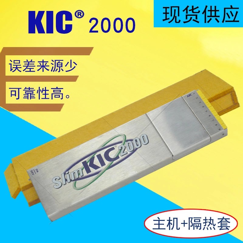 KIC 2000炉温测试仪